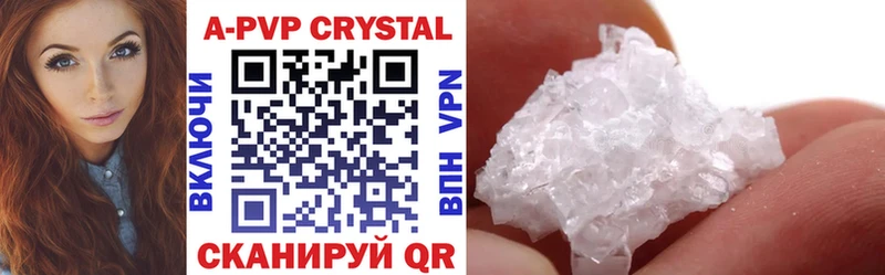 Alfa_PVP крисы CK  Купить где  Родники 