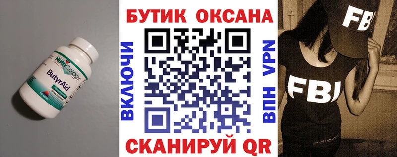 Бутират GHB  Купить закладки  Родники 