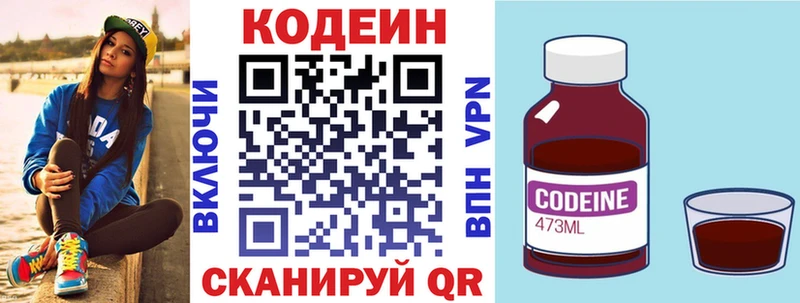 Кодеиновый сироп Lean напиток Lean (лин)  Купить где  Родники 