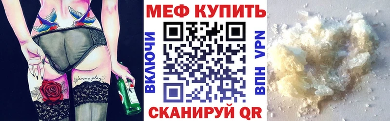 Меф кристаллы  Купить  Родники 